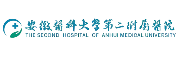皖医第二附属医院